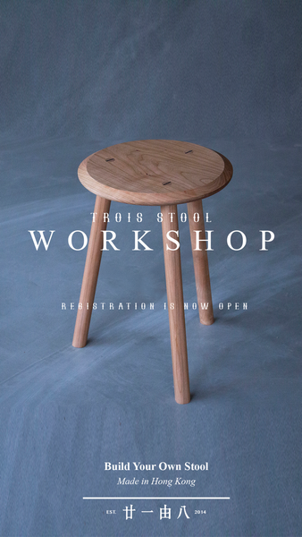 Trois Stool Workshop [NOV 16 SAT]